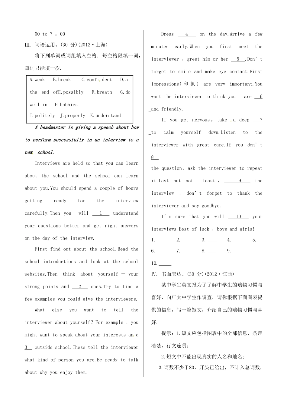 中考英语 测试篇04 人教新目标版试卷_第3页