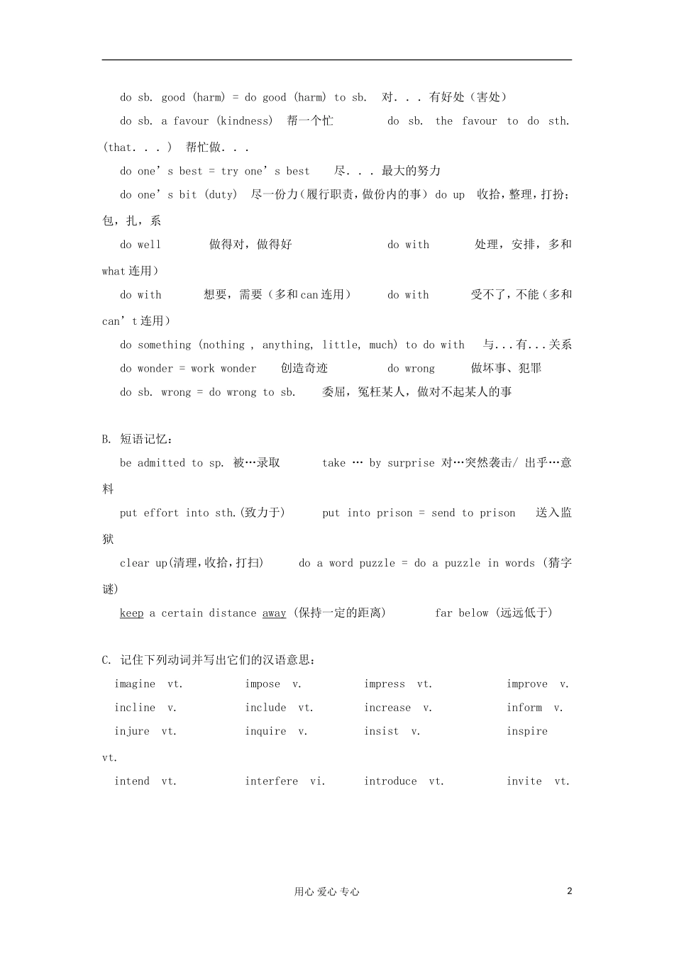 2012高三英语-复习知识考前清理40天9素材_第2页