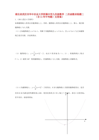 中考题)无答案)试卷