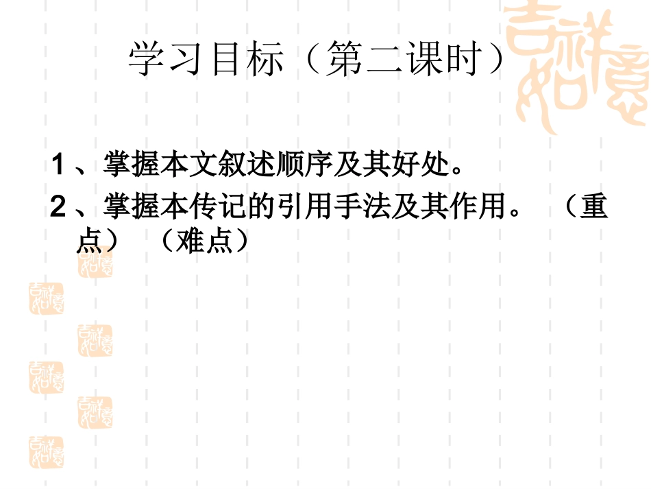 5华罗庚-(2)_第2页