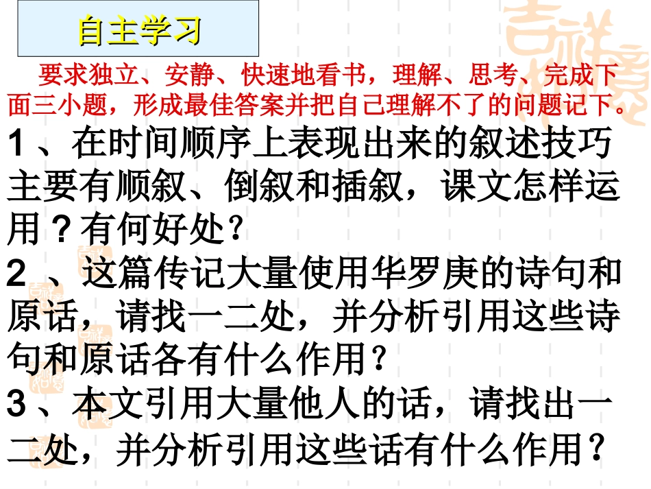 5华罗庚-(2)_第3页
