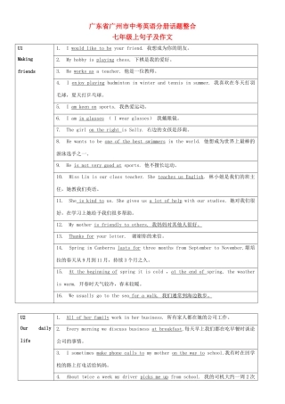 九年级上句子及作文 牛津版试卷