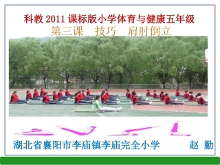 第3课技巧：肩肘倒立