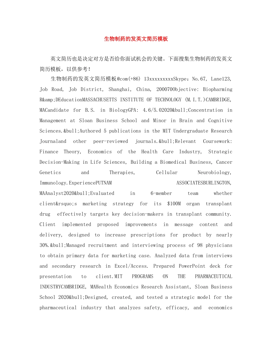 生物制药的发英文简历模板 _第1页