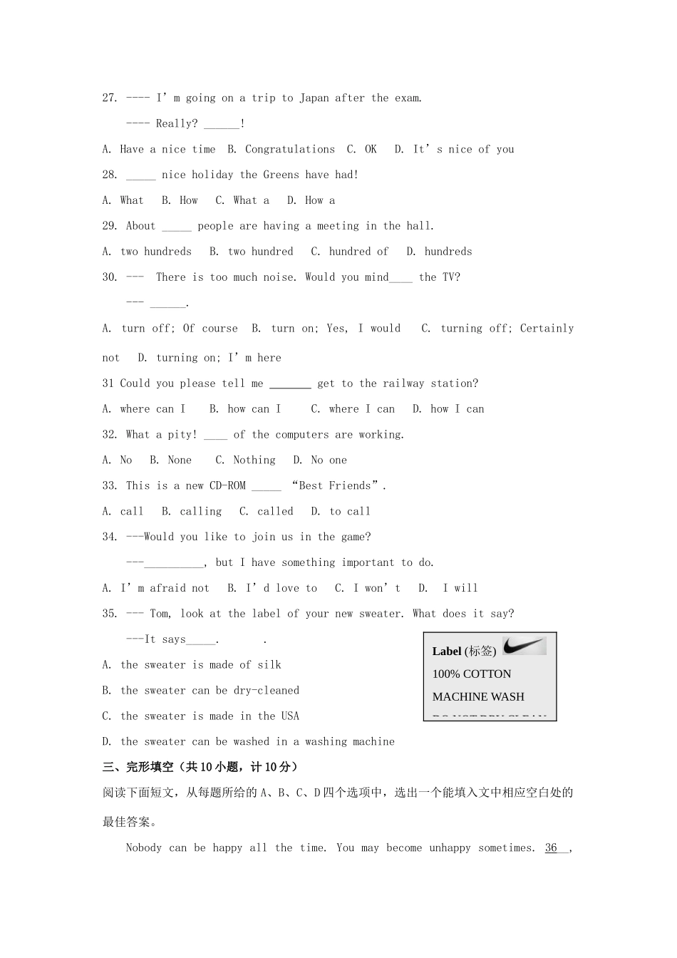 初中英语学业水平模拟考试试题1(无答案) 人教新目标版 试题_第3页