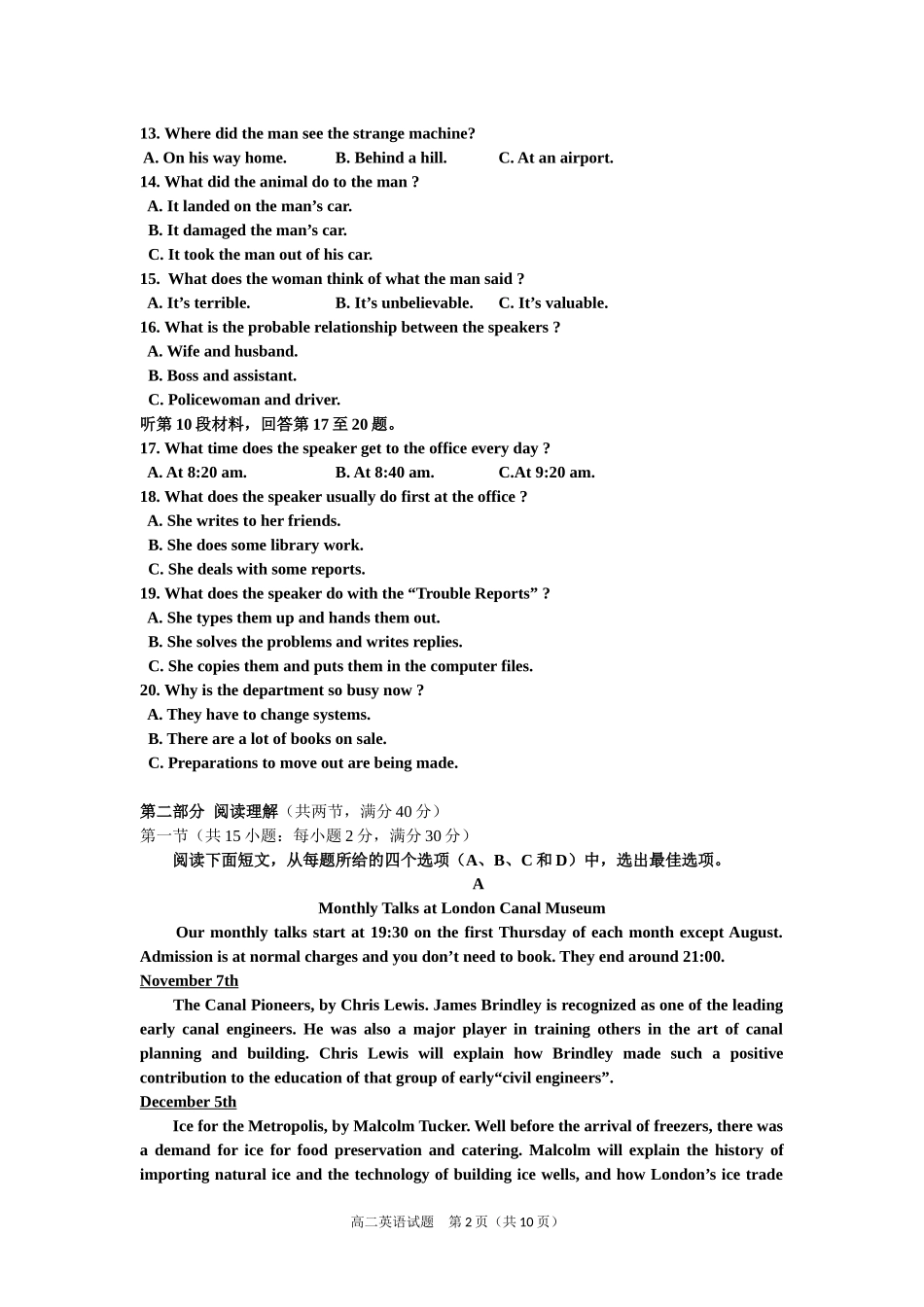 高二入学考试英语试题+答案_第2页
