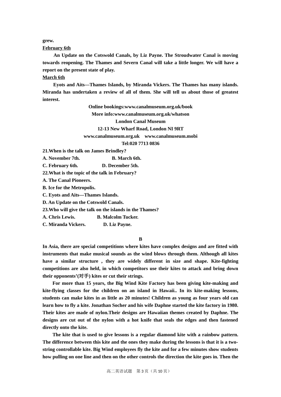 高二入学考试英语试题+答案_第3页