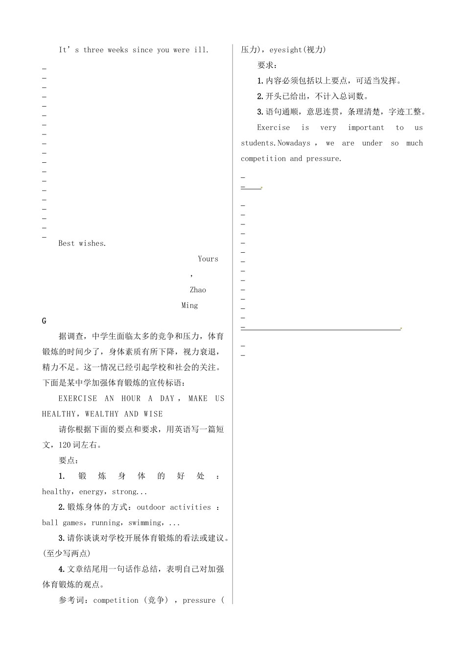 中考英语 测试篇41 外研版试卷_第3页
