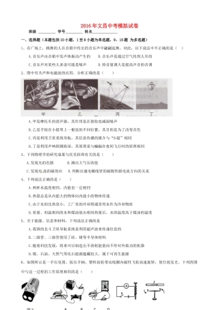 中考物理模拟试卷 新人教版试卷(00001)
