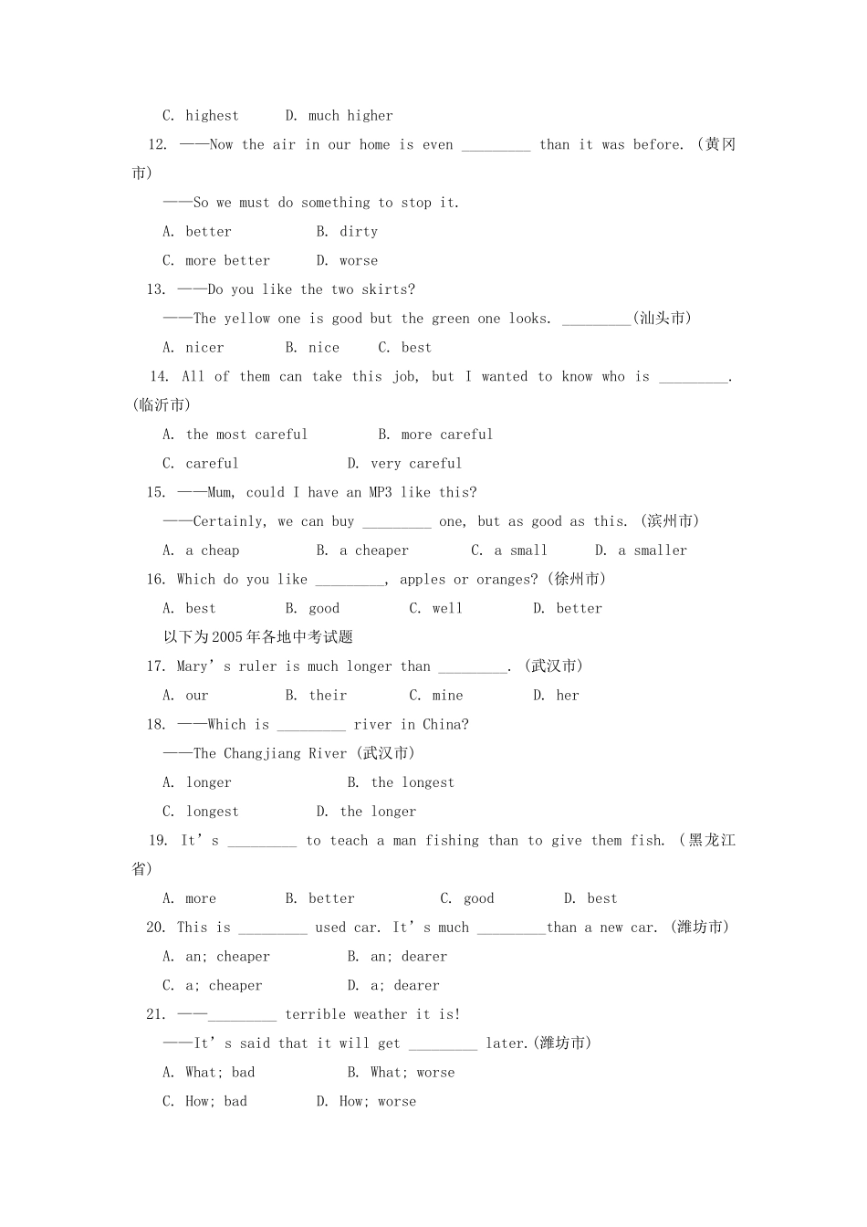 初三英语形容词比较九年级 学法指导 试题_第2页