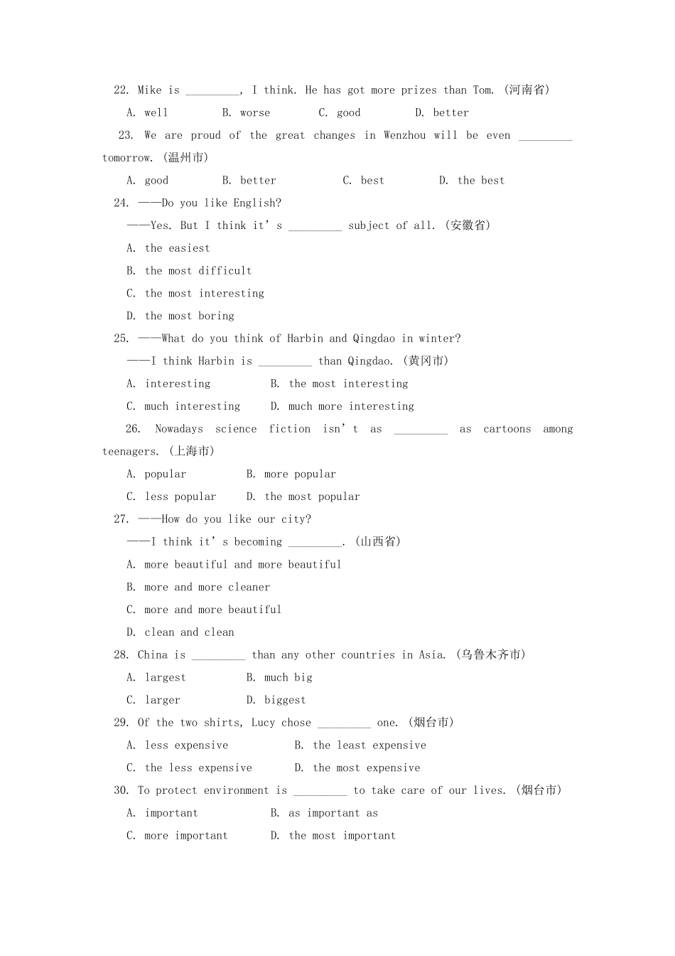 初三英语形容词比较九年级 学法指导 试题_第3页