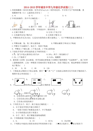 九年级化学辅导试卷2(边缘生，无答案)试卷