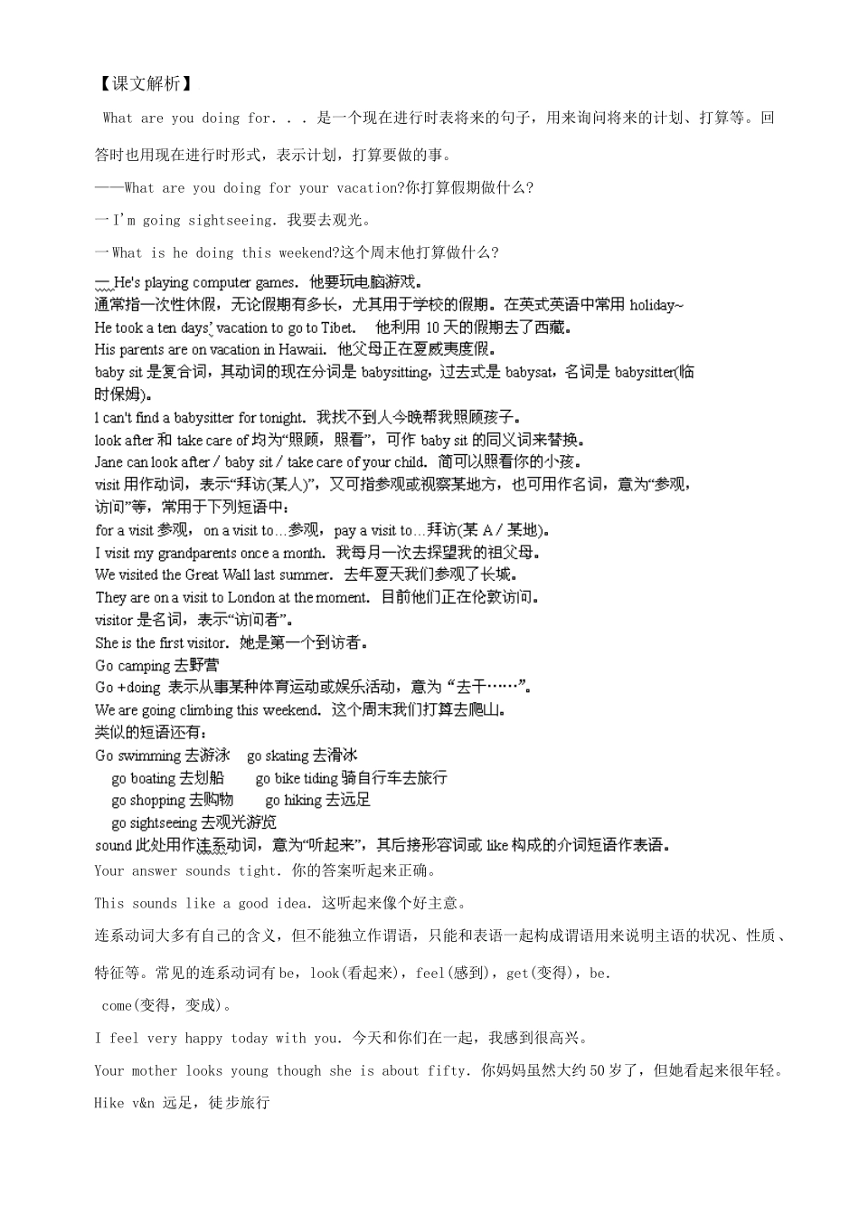 九年级上 Unit3试卷_第3页