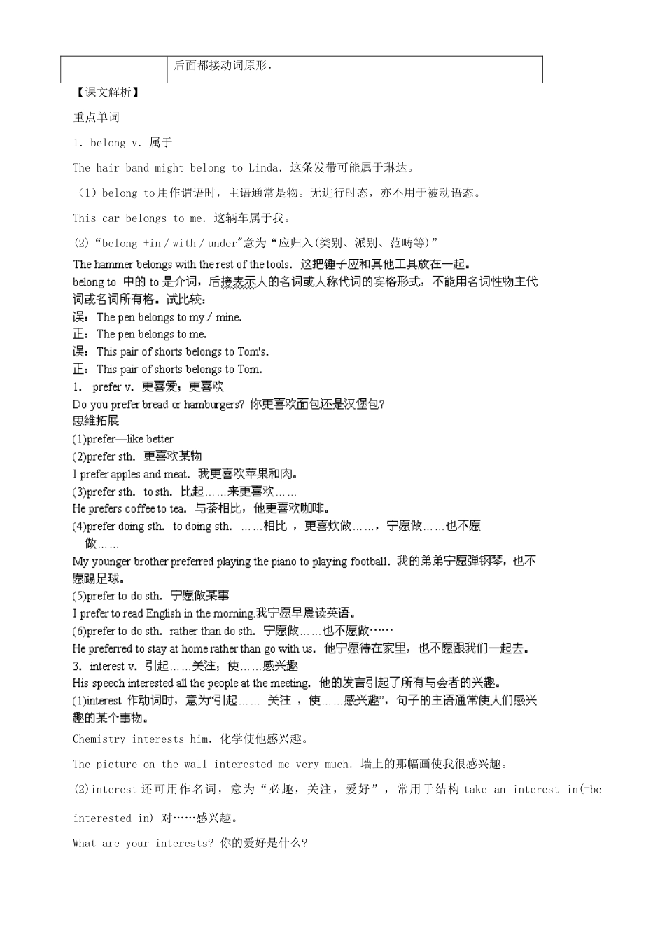 九年级Units 5-6试卷_第2页