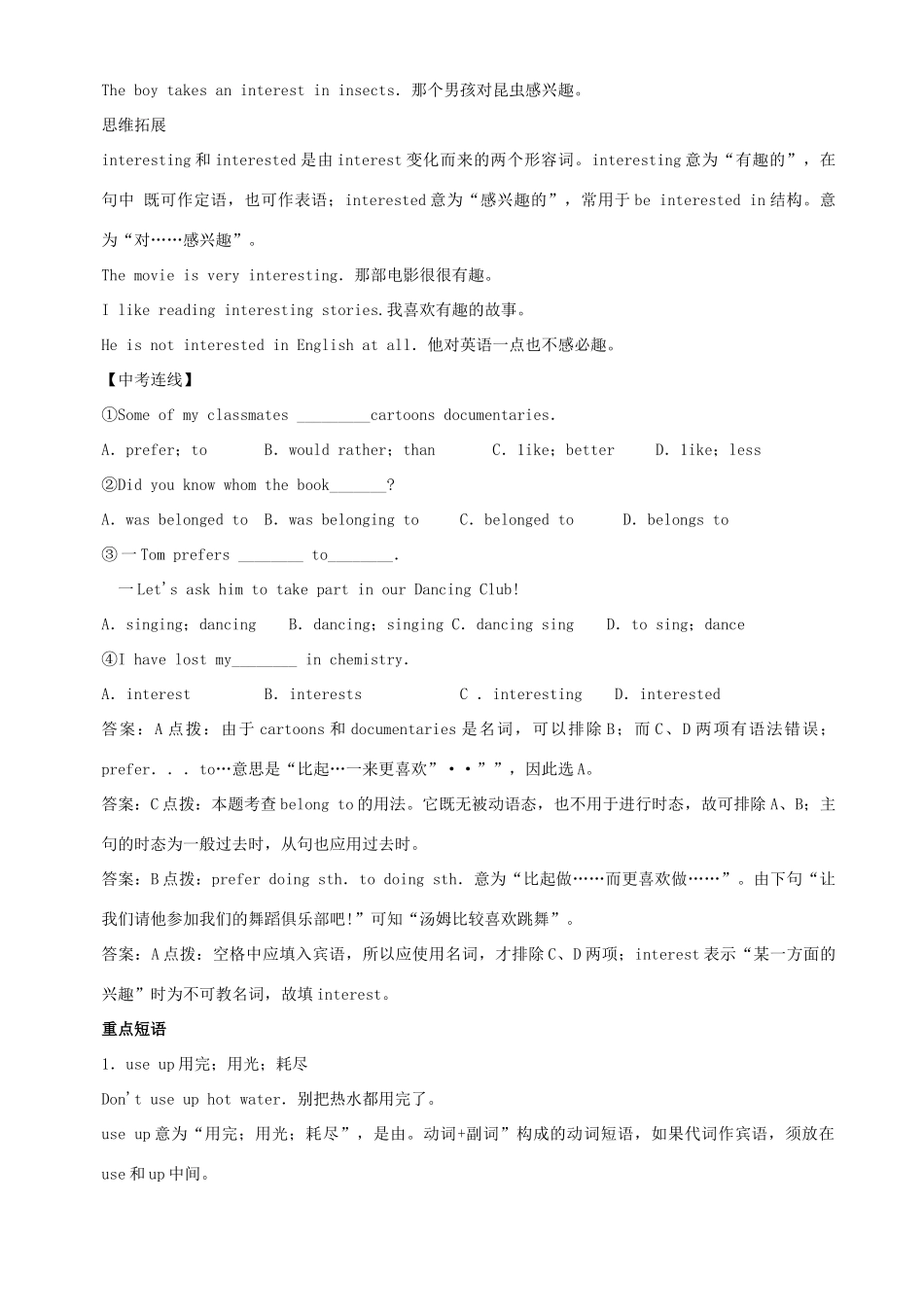 九年级Units 5-6试卷_第3页