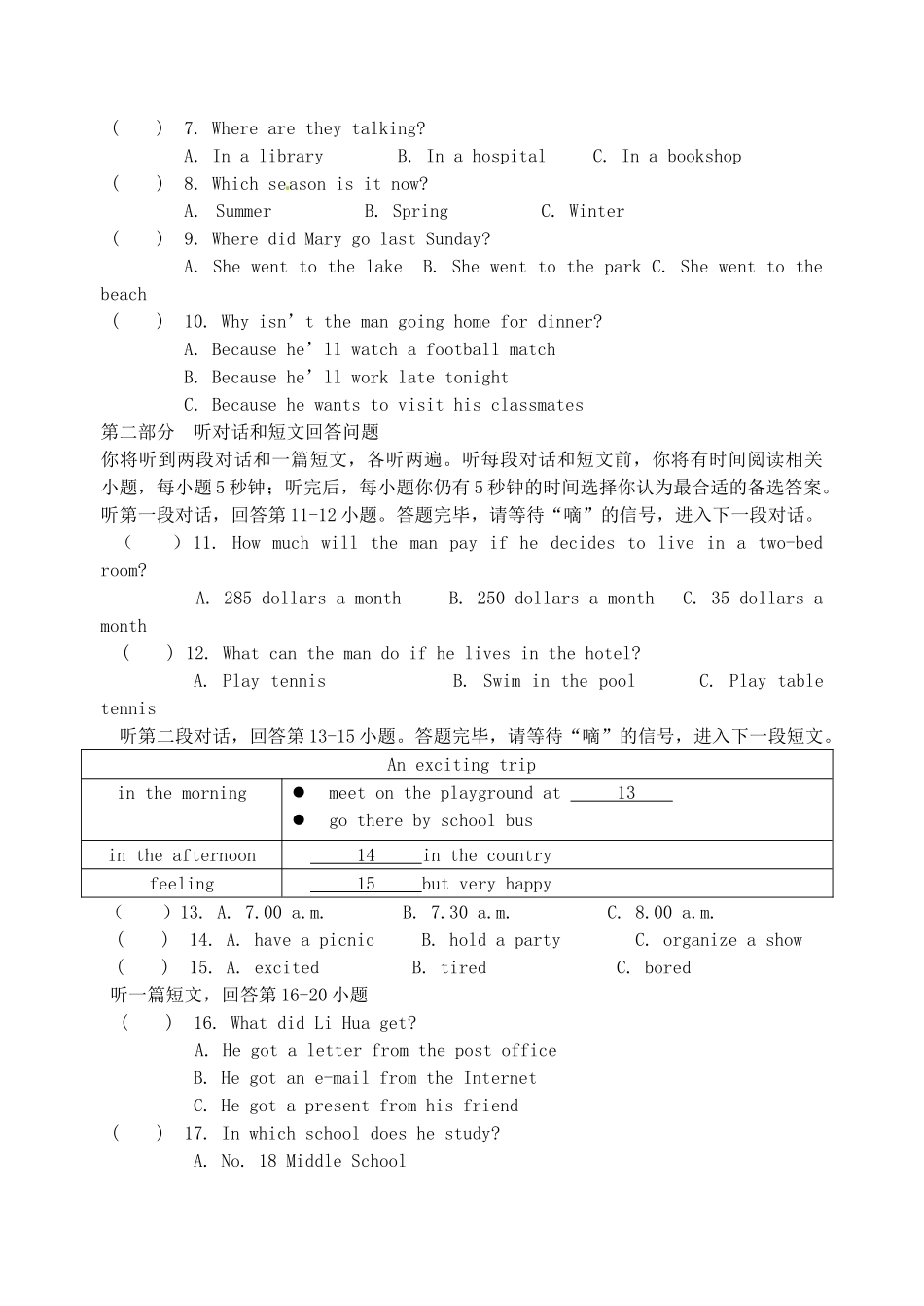 九年级英语上学期第一次月考试卷 牛津版试卷_第2页