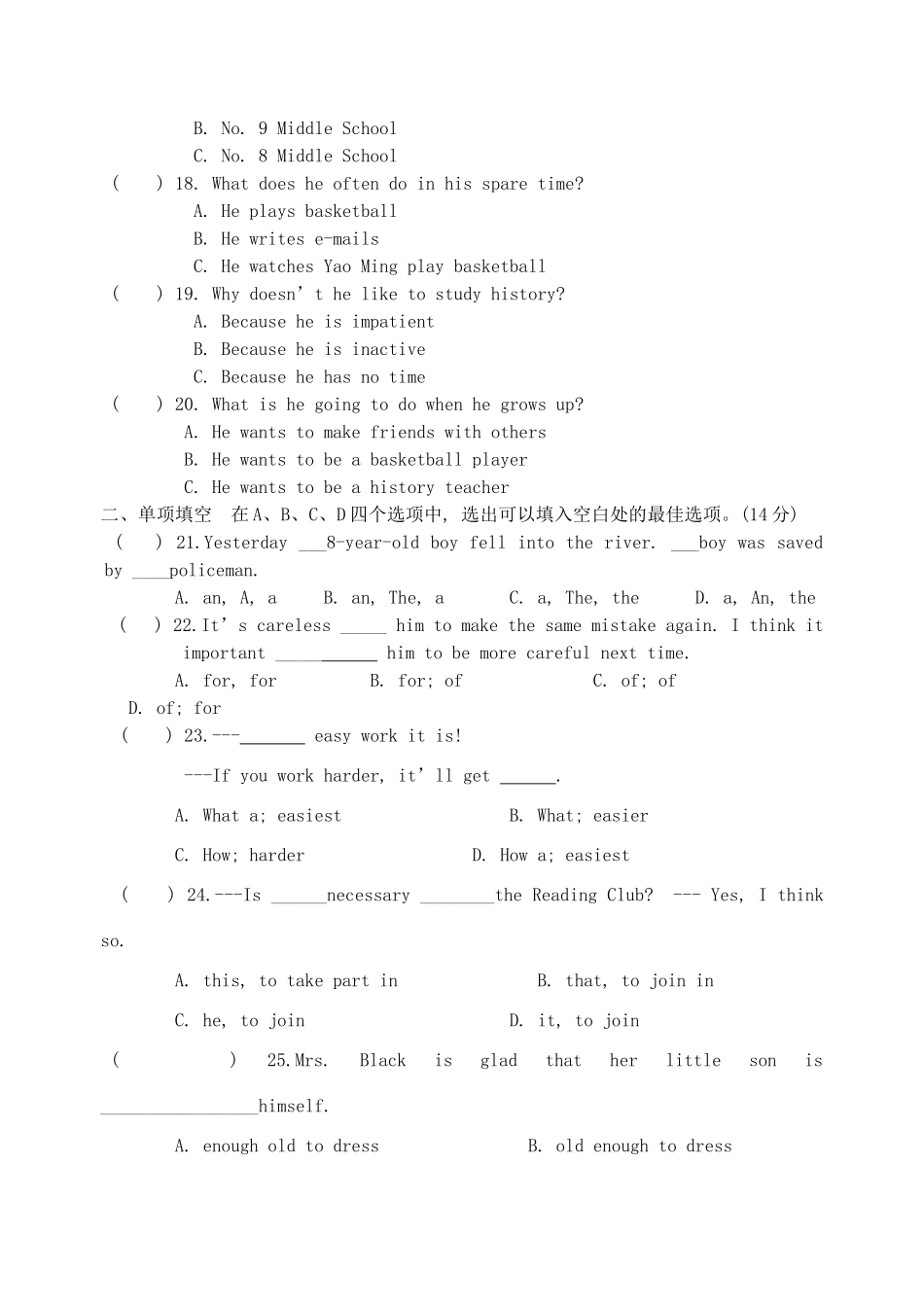 九年级英语上学期第一次月考试卷 牛津版试卷_第3页