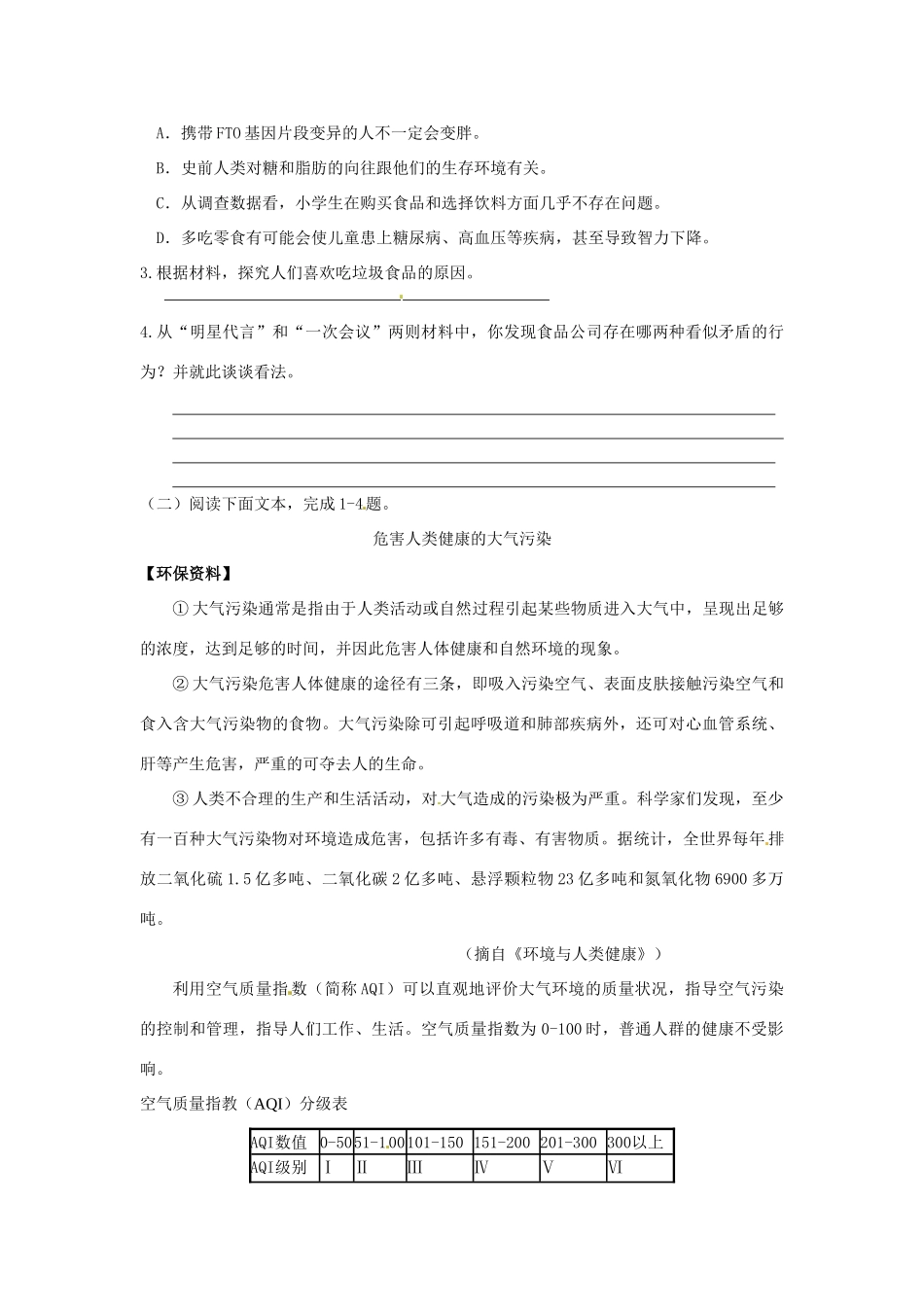 中考语文考点专题训练 专题十五 说明文阅读试卷_第3页