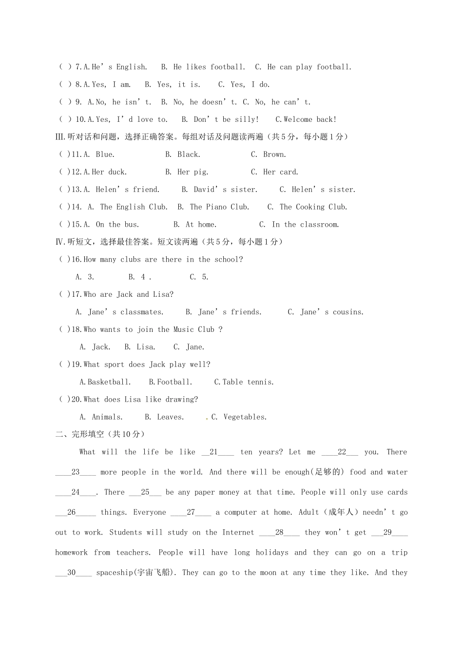 内蒙古鄂尔多斯康巴什新区七年级英语下学期第一次综合素质测评试题(无答案) 人教新目标版 试题_第2页