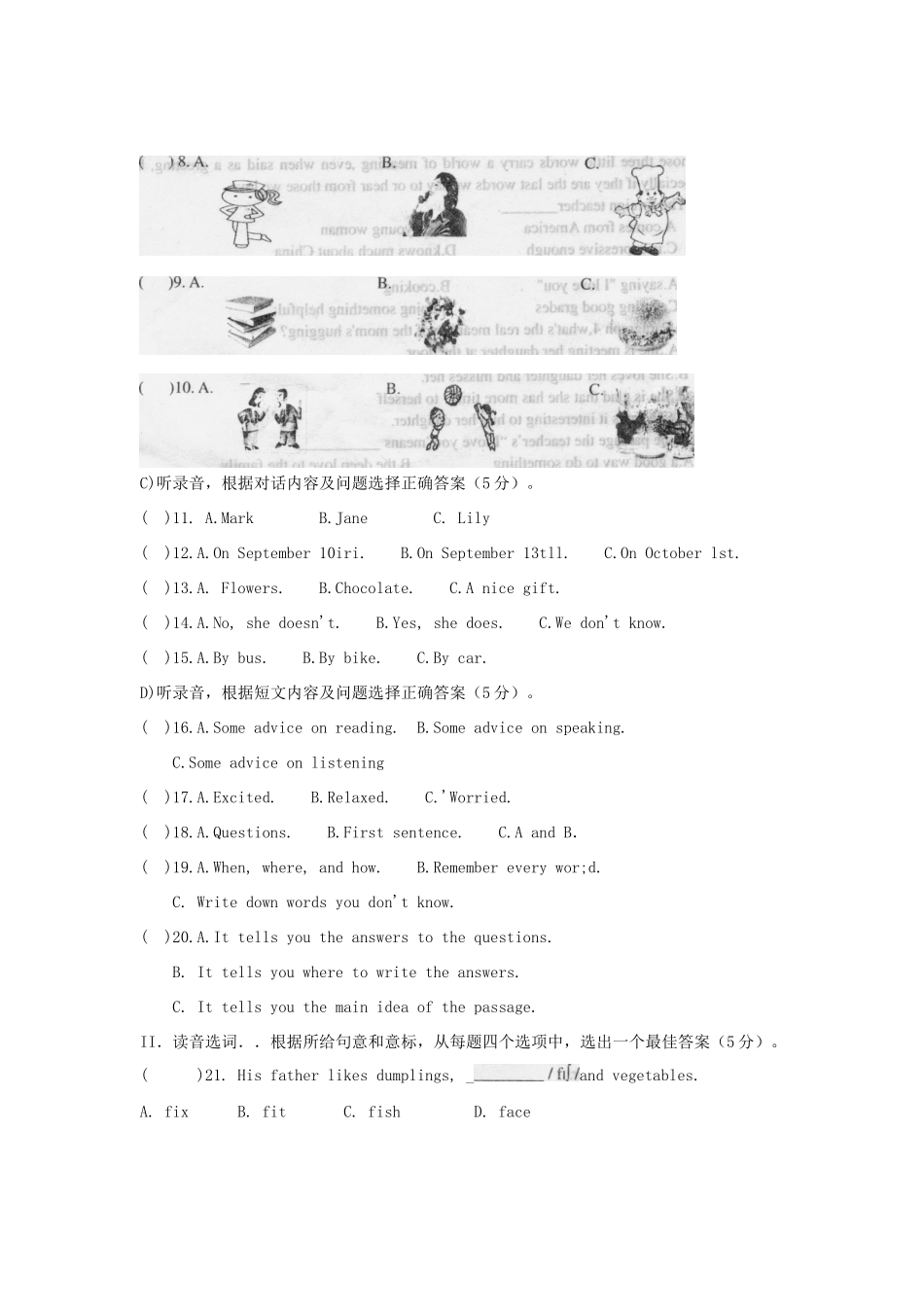 中考英语二模考试试卷(无答案) 人教新目标版试卷_第2页