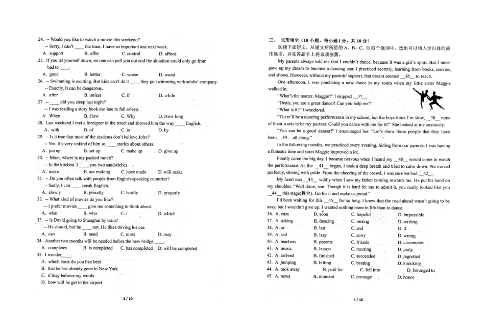 中考英语模拟测试试卷(二)(pdf，无答案)试卷_第2页