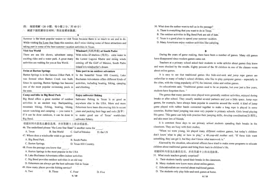 中考英语模拟测试试卷(二)(pdf，无答案)试卷_第3页