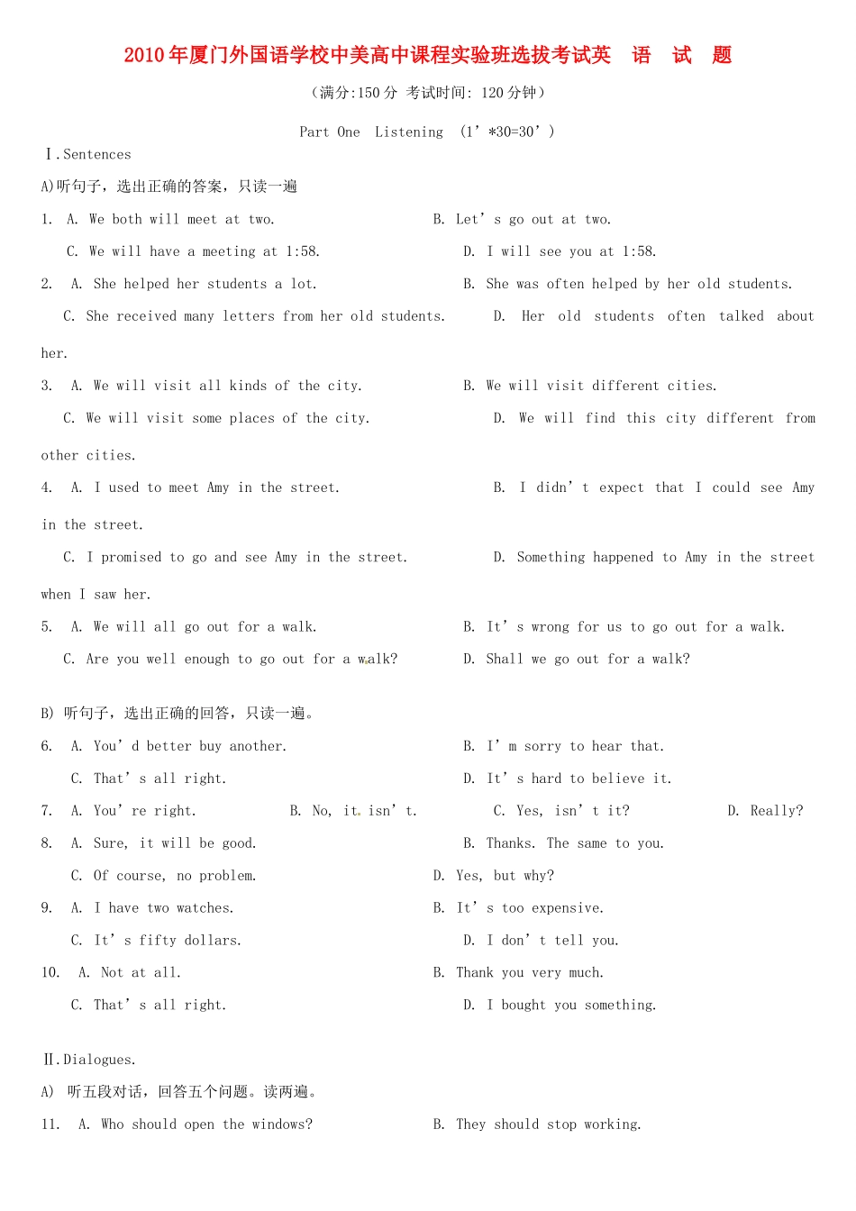 初中英语入学考试题(无答案) 试题_第1页