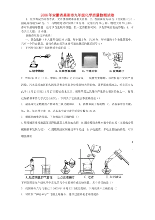 九年级化学质量检测试卷 新课标 人教版试卷