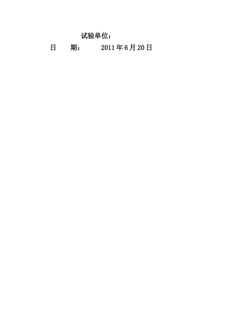 级配碎石配合比设计_第3页