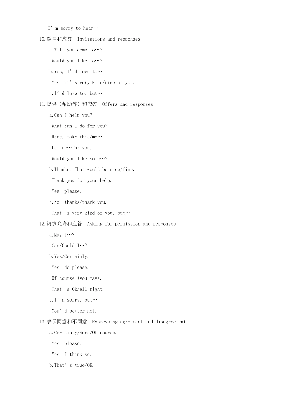 中考英语交际用语的考点集汇 讲解和训练试卷_第3页