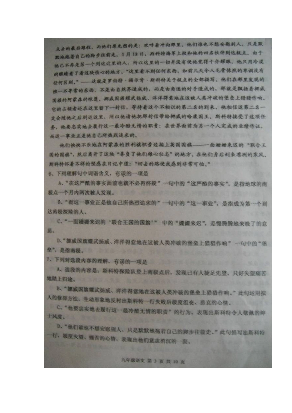 中考语文二模试卷(扫描版，无答案) 人教新课标版试卷_第3页