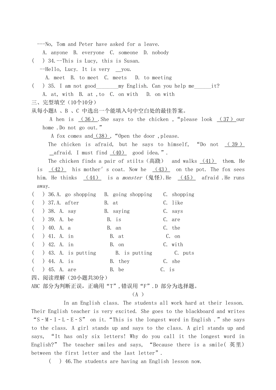 初中优秀生春季联赛七年级英语试题 人教版 试题_第3页