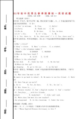 初中优秀生春季联赛七年级英语试题 人教版 试题