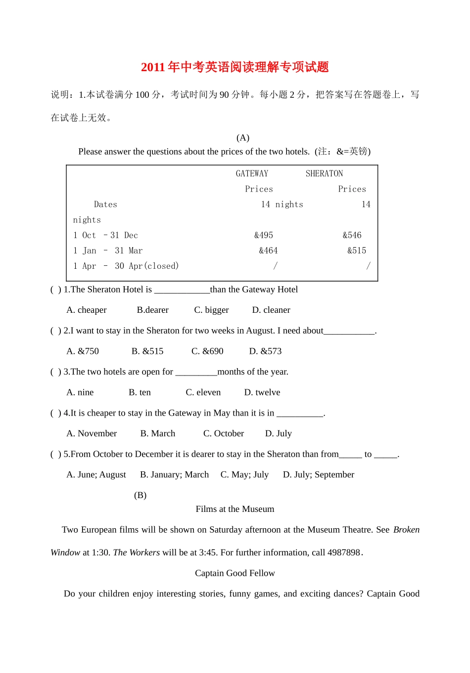 中考英语阅读理解专项试卷 人教新目标版试卷_第1页