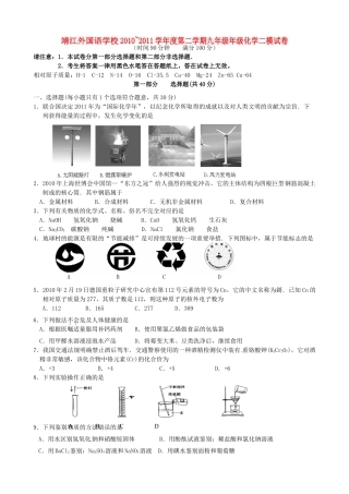 九年级化学下学期二模试卷试卷