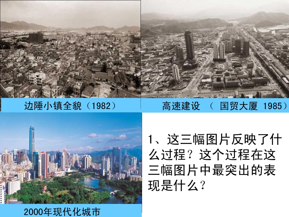 初中地理知识竞赛暨国家地理锦标赛选拔赛试题二(pdf) 试题_第3页