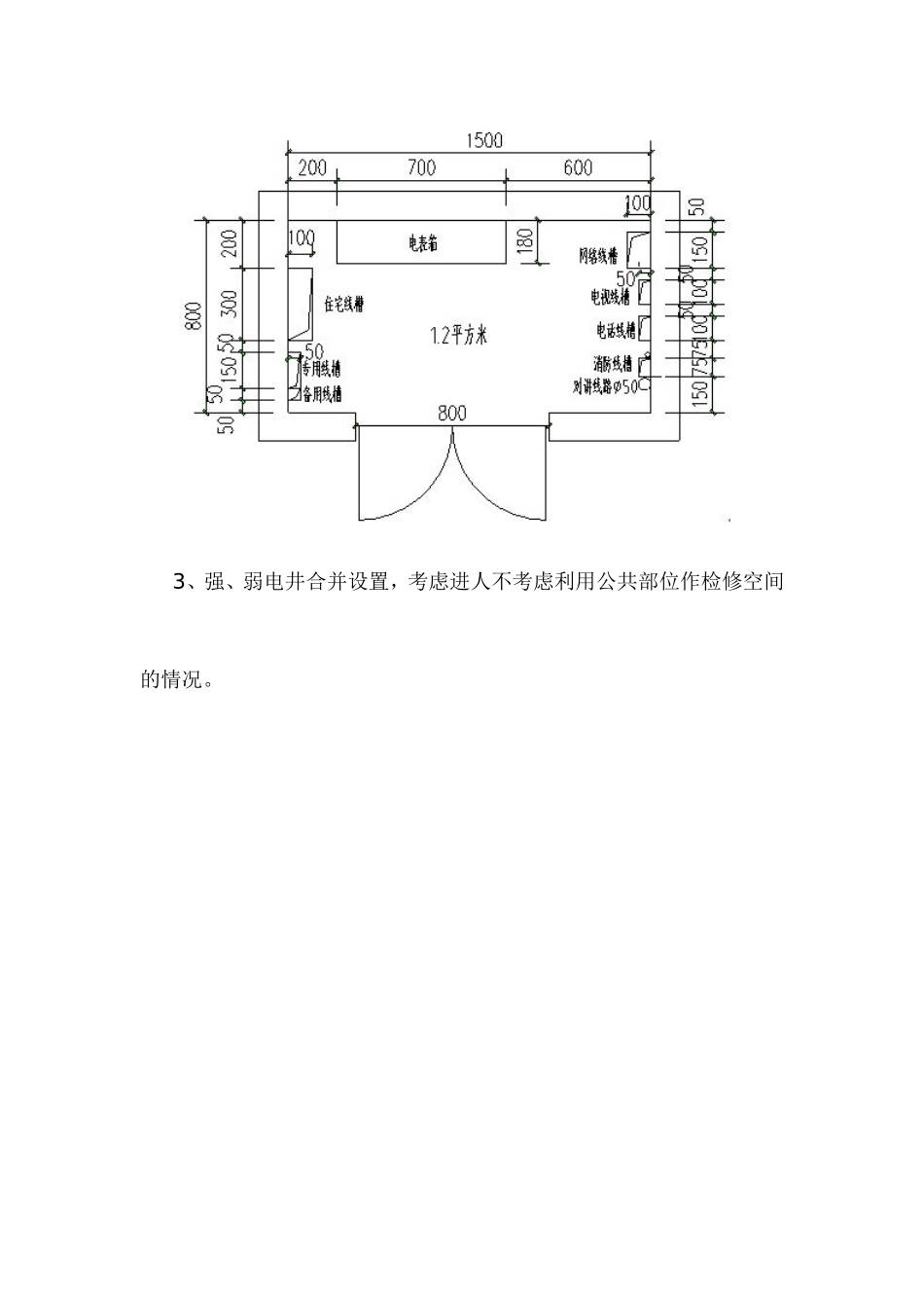 电井尺寸优化设计研究_第3页