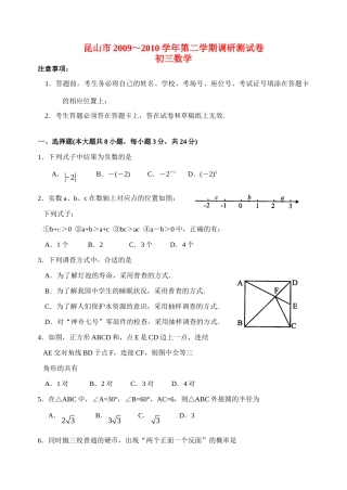 九年级数学第二次调研测试卷试卷