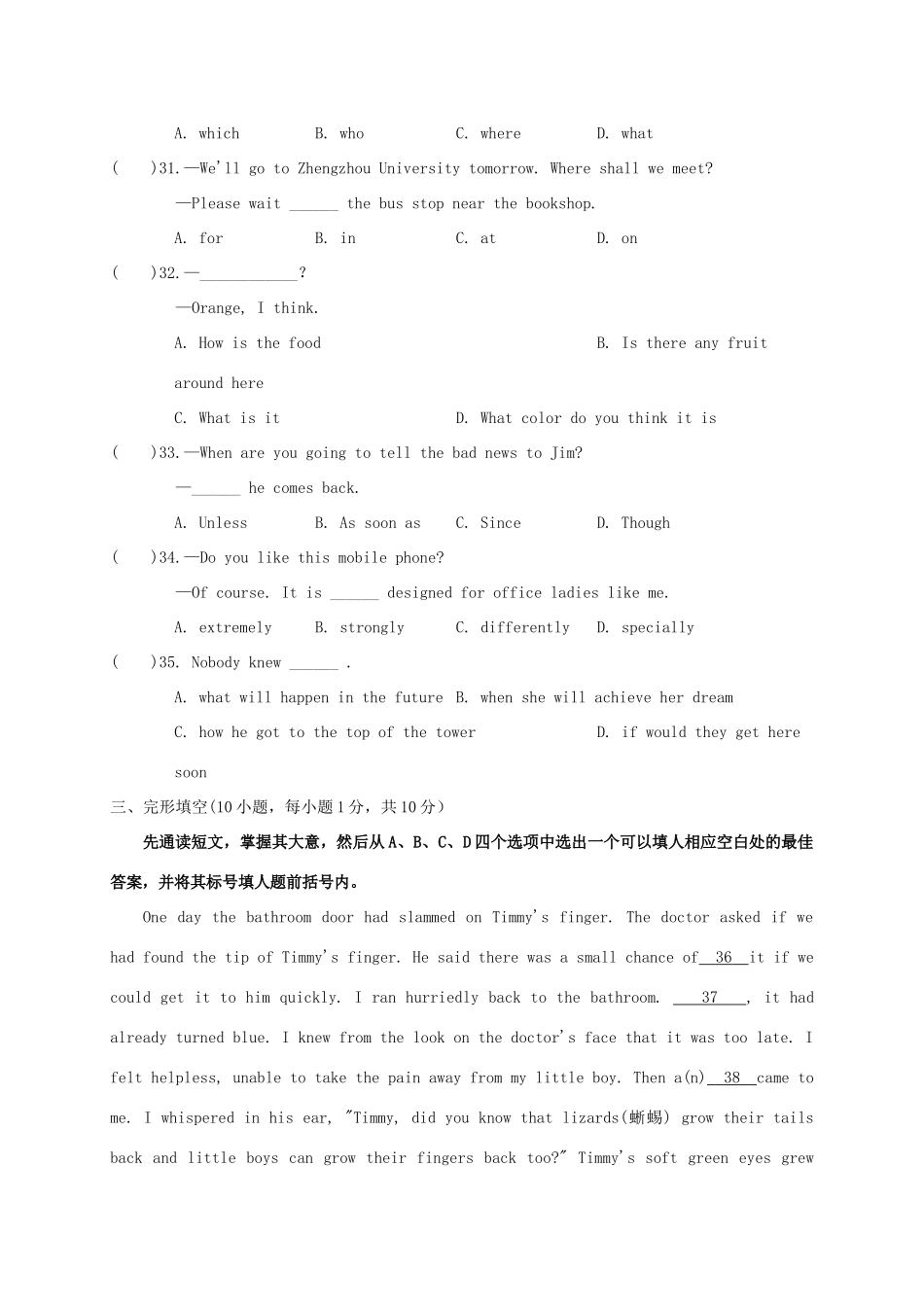 中考英语 全真模拟复习试卷_第2页