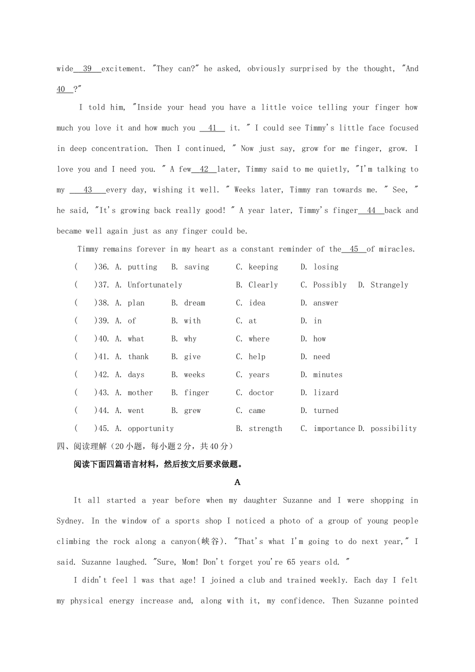 中考英语 全真模拟复习试卷_第3页