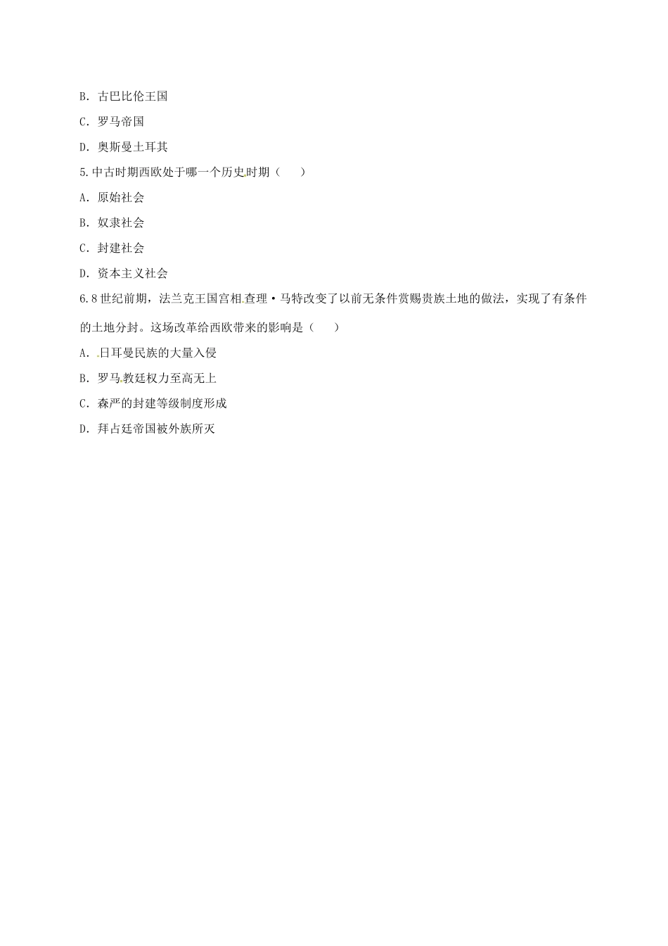 九年级历史上册 第二单元 亚洲和欧洲的封建社会 5(中古欧洲社会)课时达标 新人教版试卷_第2页