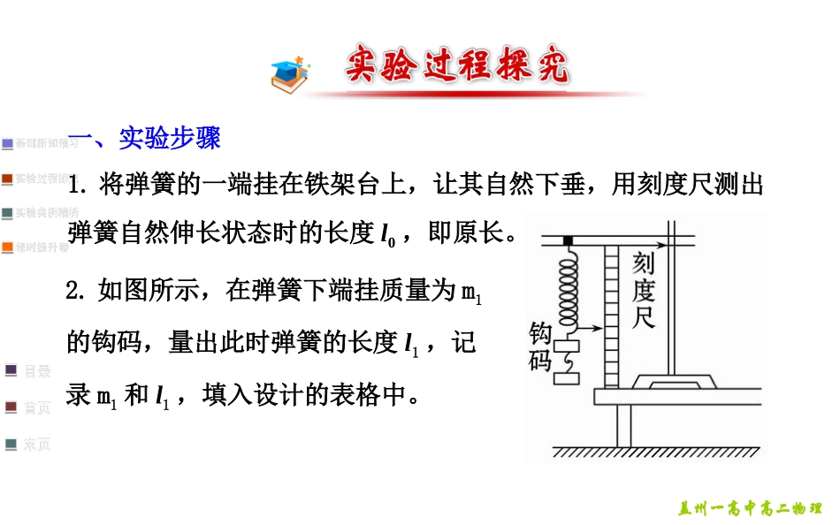 2、形变的力_第3页