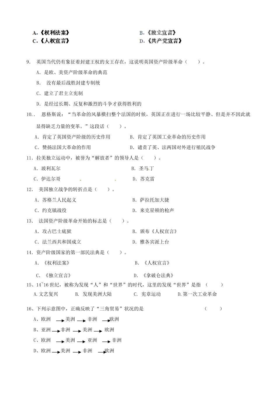九年级历史上学期9月月考试卷 鲁教版试卷_第2页