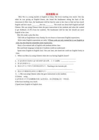 中考英语任务型阅读题集10 牛津版试卷