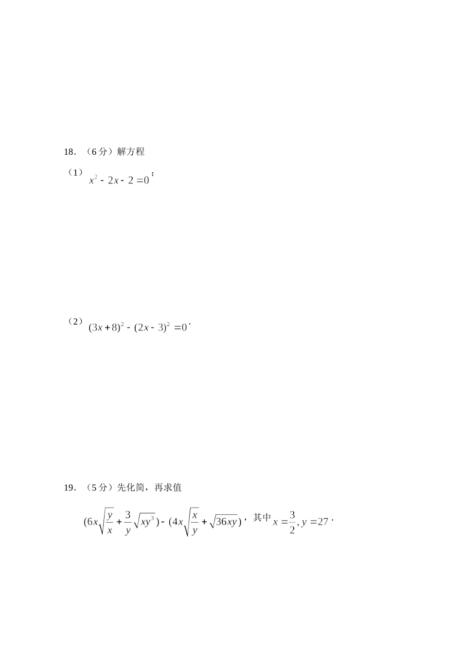 九年级数学(上)自主学习达标检测(4)试卷_第3页