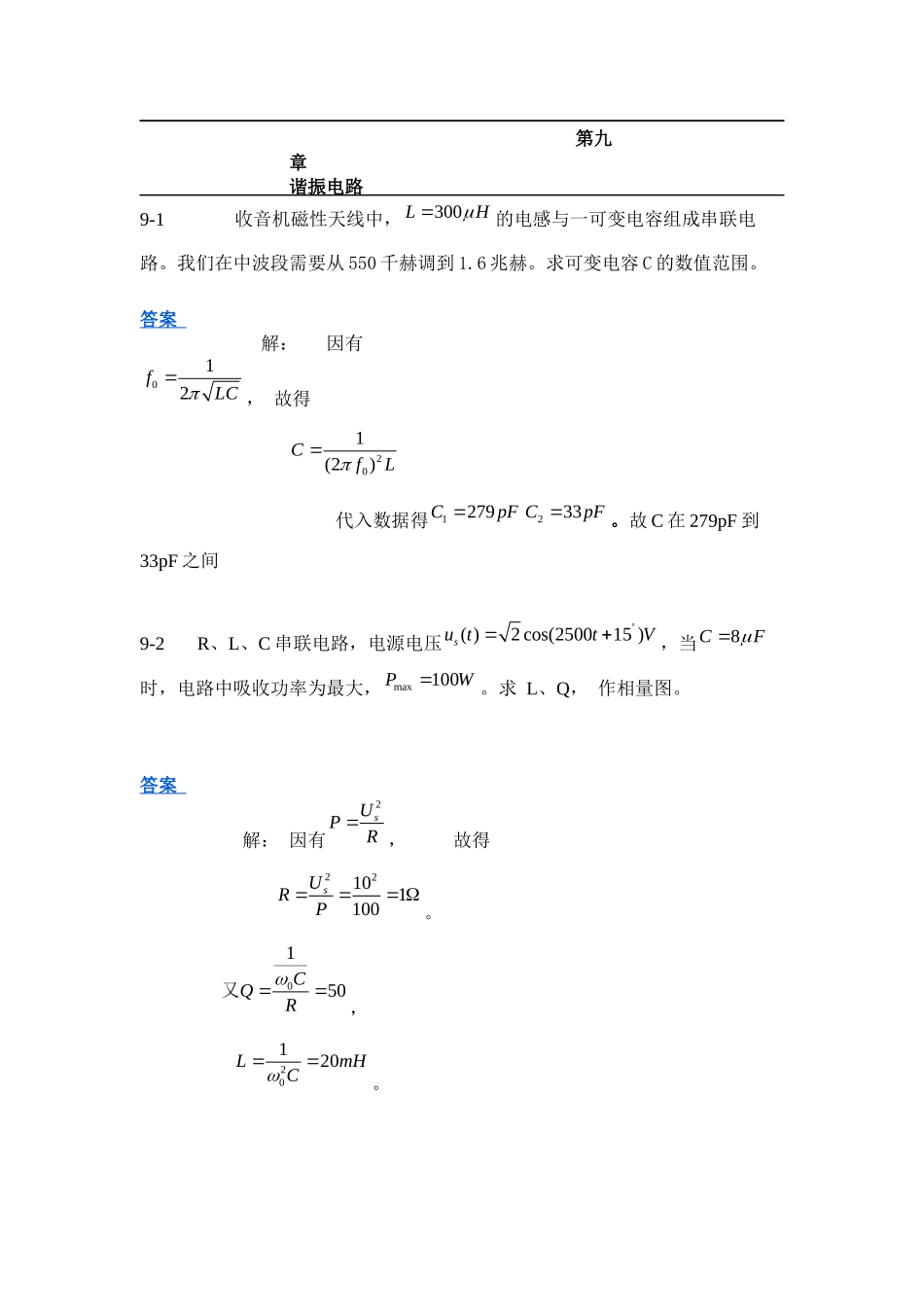 范世贵-电路基础2版-答案(第9章)_第1页