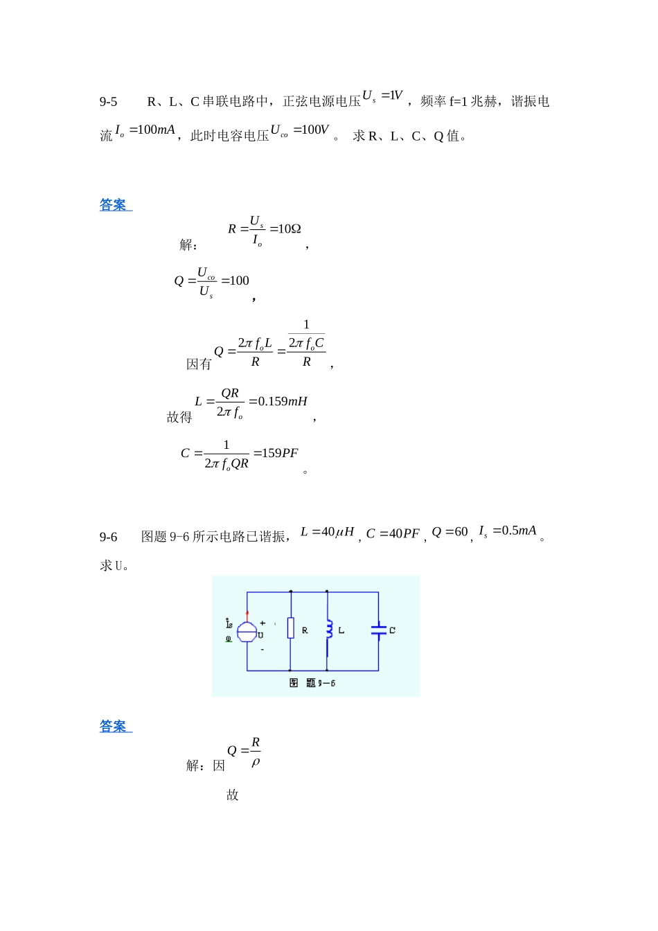 范世贵-电路基础2版-答案(第9章)_第3页
