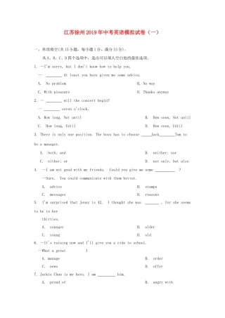 中考英语模拟试卷(一)试卷(00001)