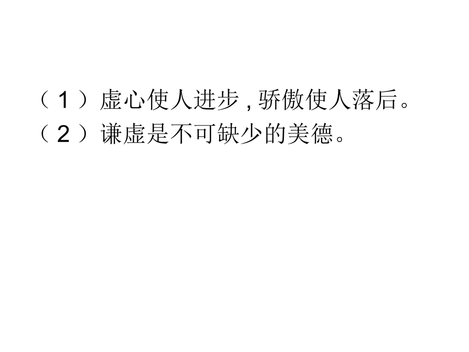 10大作家的小老师_第1页