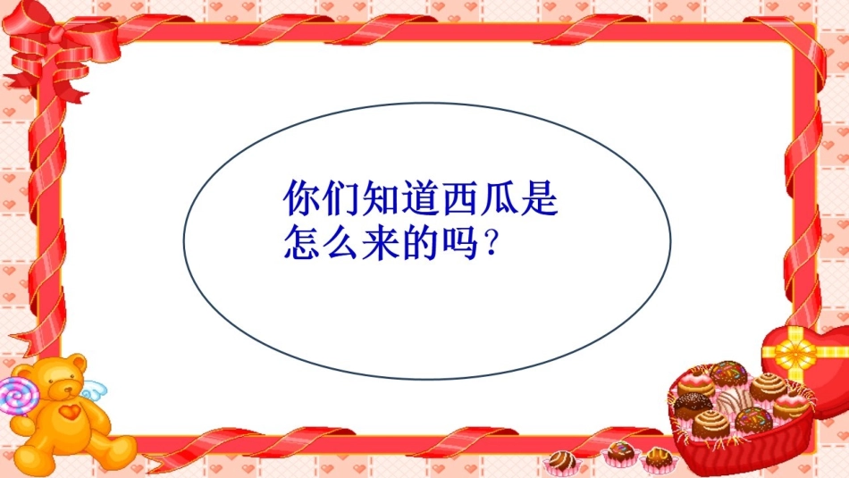 4-试种一粒籽-(4)_第3页